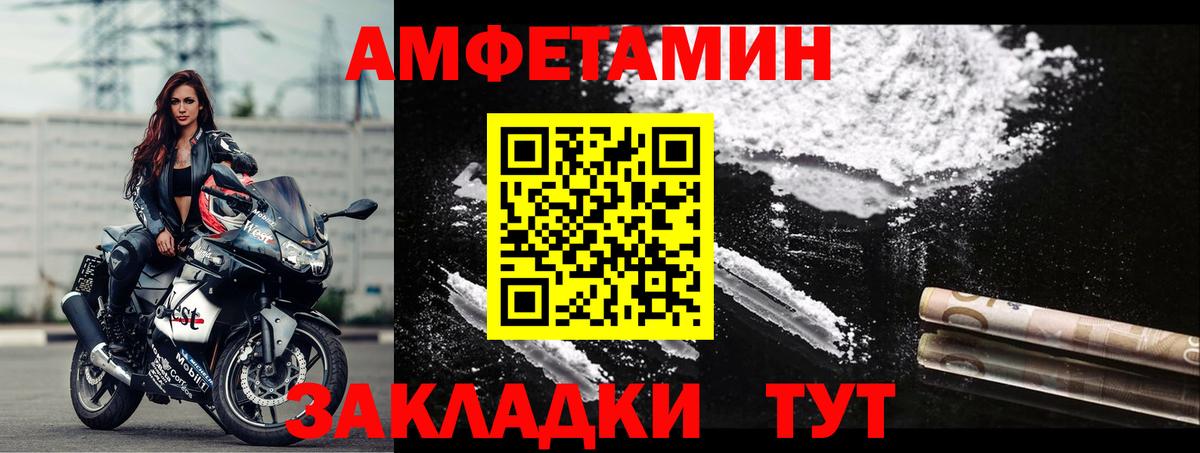 Амфетамин Premium Балашов