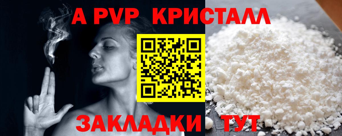 Альфа ПВП кристаллы  Alfa_PVP VHQ  Балашов  Alpha-PVP  Вход с VPN  Альфа ПВП крисы CK 