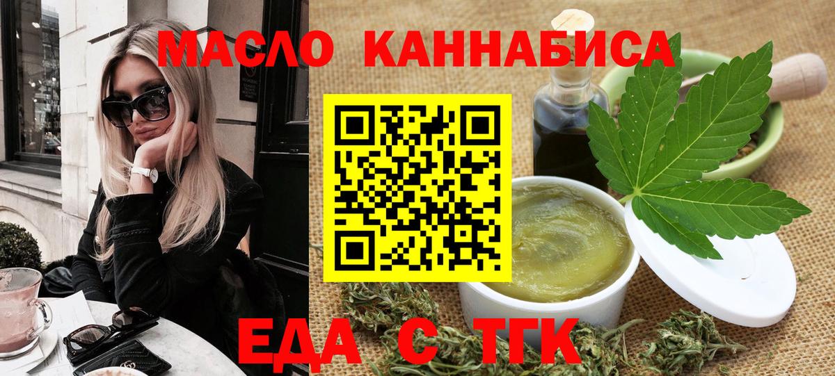 Cannafood марихуана Балашов