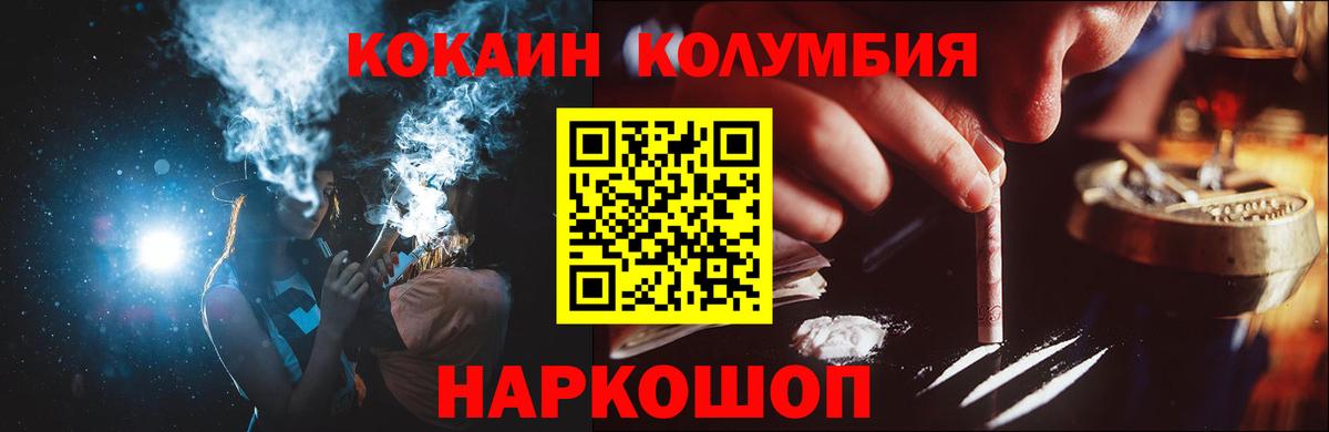 КОКАИН VHQ Балашов