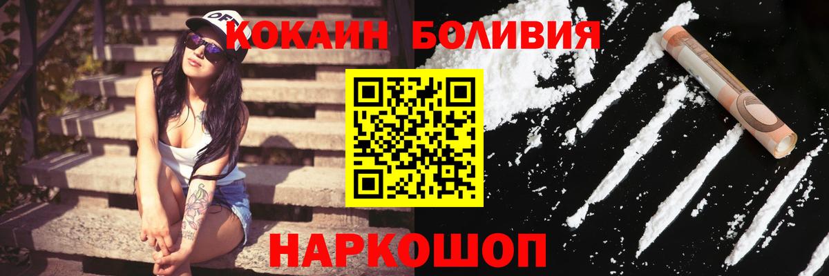 Балашов  Cocaine Боливия  Вход с VPN  COCAIN 98% 