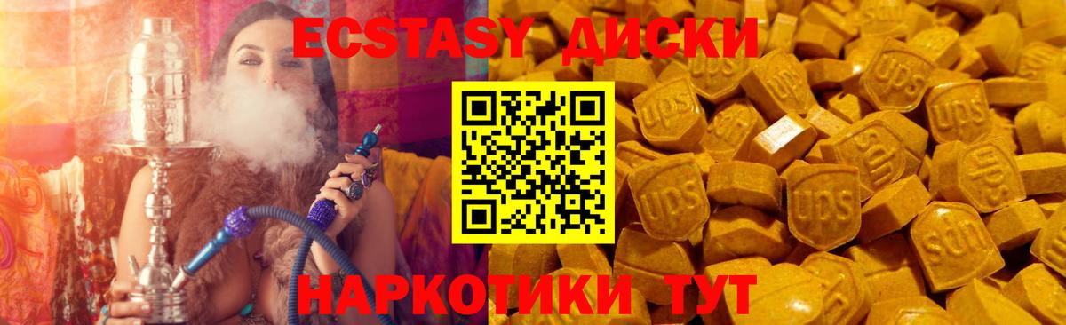 ЭКСТАЗИ таблы  Экстази 280 MDMA  Балашов    рабочий сайт  Вход с VPN  Ecstasy 