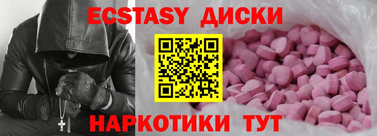 ЭКСТАЗИ 99% Балашов