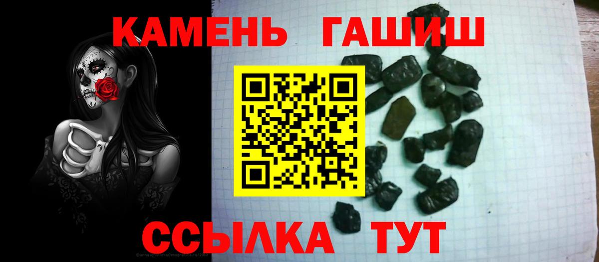 Гашиш Cannabis  ГАШИШ AMNESIA HAZE  Вход с VPN  Балашов 