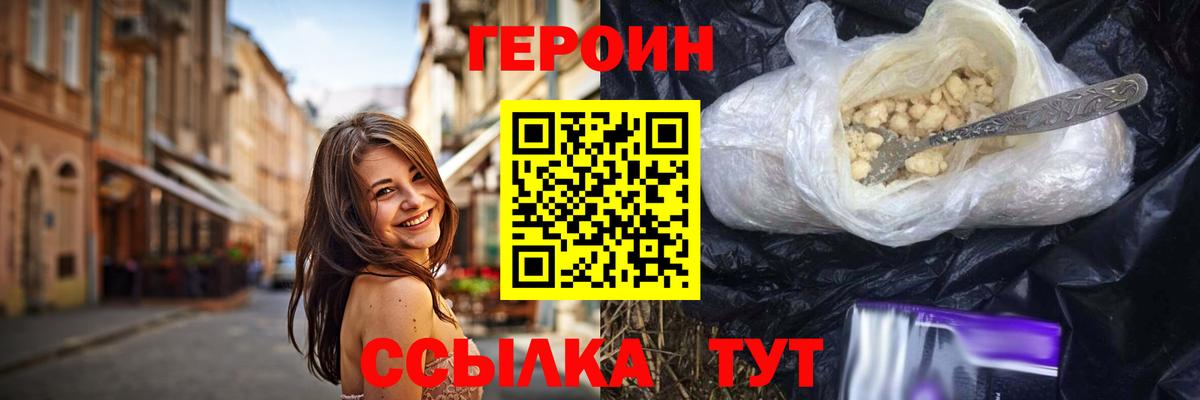 Героин афганец Балашов