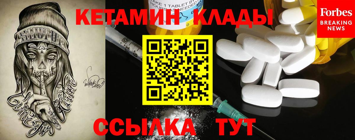Кетамин VHQ  Вход с VPN  Кетамин ketamine  Балашов 