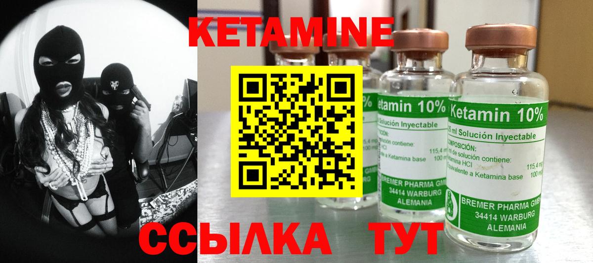 Кетамин VHQ Балашов