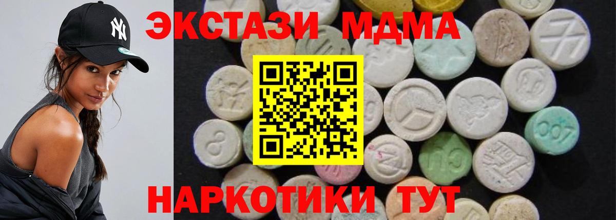 МДМА VHQ  Вход с VPN  MDMA  Балашов  MDMA crystal 