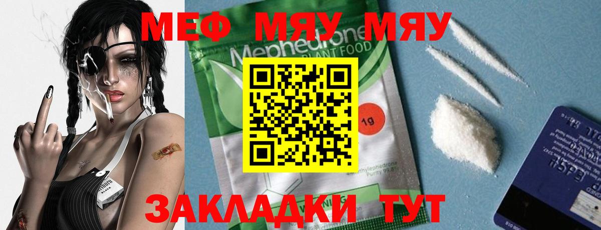 Балашов  Мефедрон  Вход с VPN  Меф VHQ  Мефедрон 