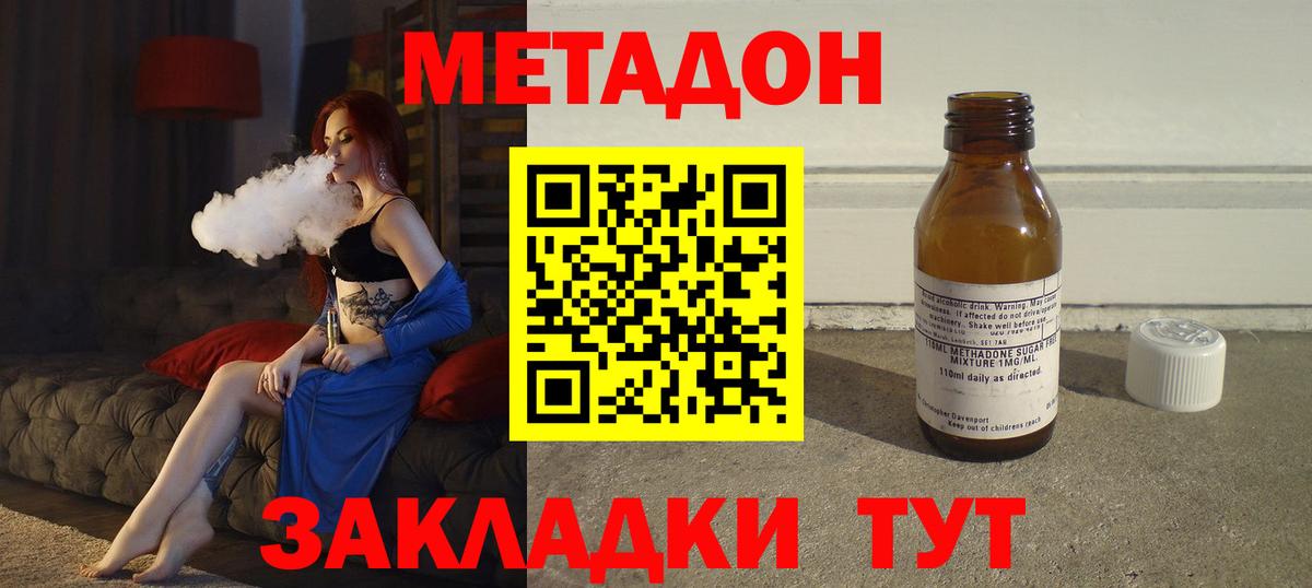 Метадон VHQ      Балашов  Вход с VPN 