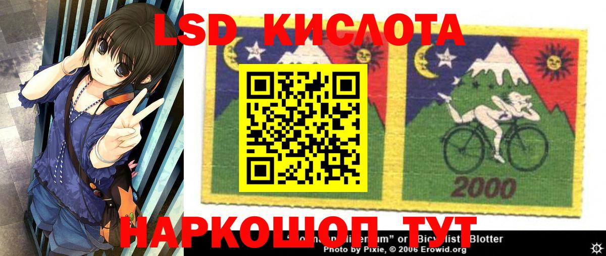 Наркотические марки 1500мкг Балашов