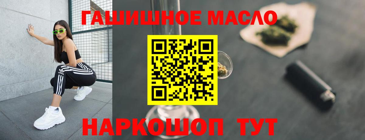Балашов  как найти закладки  Вход с VPN  ТГК гашишное масло 